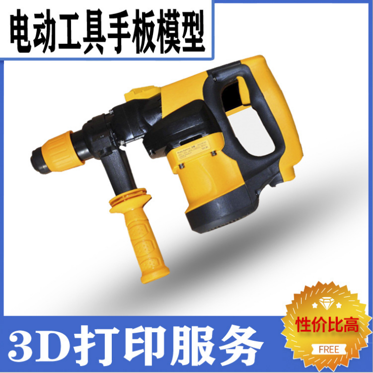 寧波電動(dòng)工具手板加工廠家價(jià)格怎樣核算【炅科模型】