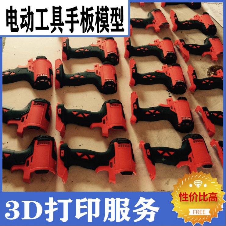 復(fù)模加工手板廠在電動(dòng)工具行業(yè)的應(yīng)用【炅科模型】